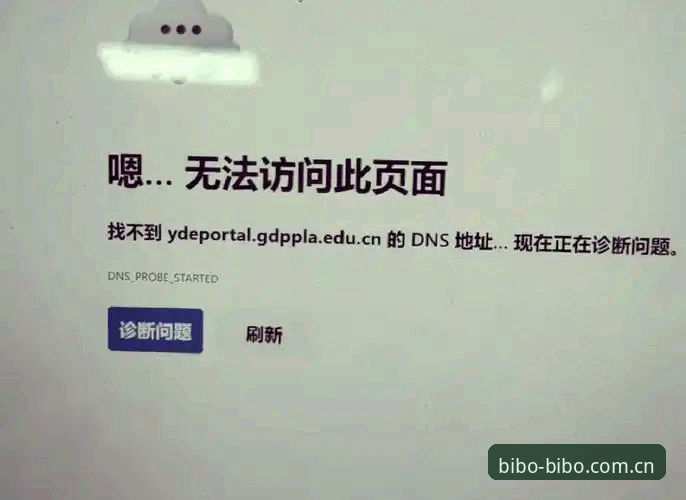 必博体育官网登录总失败？BIBO官方网站安全登录全攻略