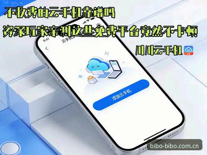资深玩家亲测：必博体育官网BIBO安全吗推荐使用心得与实战经验