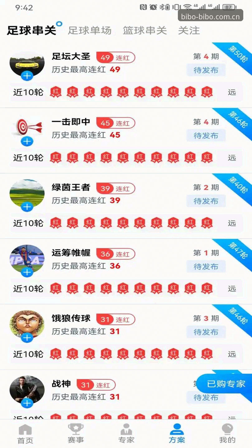 必博体育官网手机APP安装完整指南：从下载到注册的详细攻略