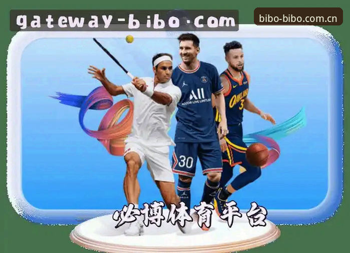 必博体育官网BIBO注册流程功能详解